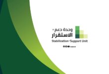 Photo of تعرّف على الخدمات التي تقدمها وحدة دعم الاستقرار.