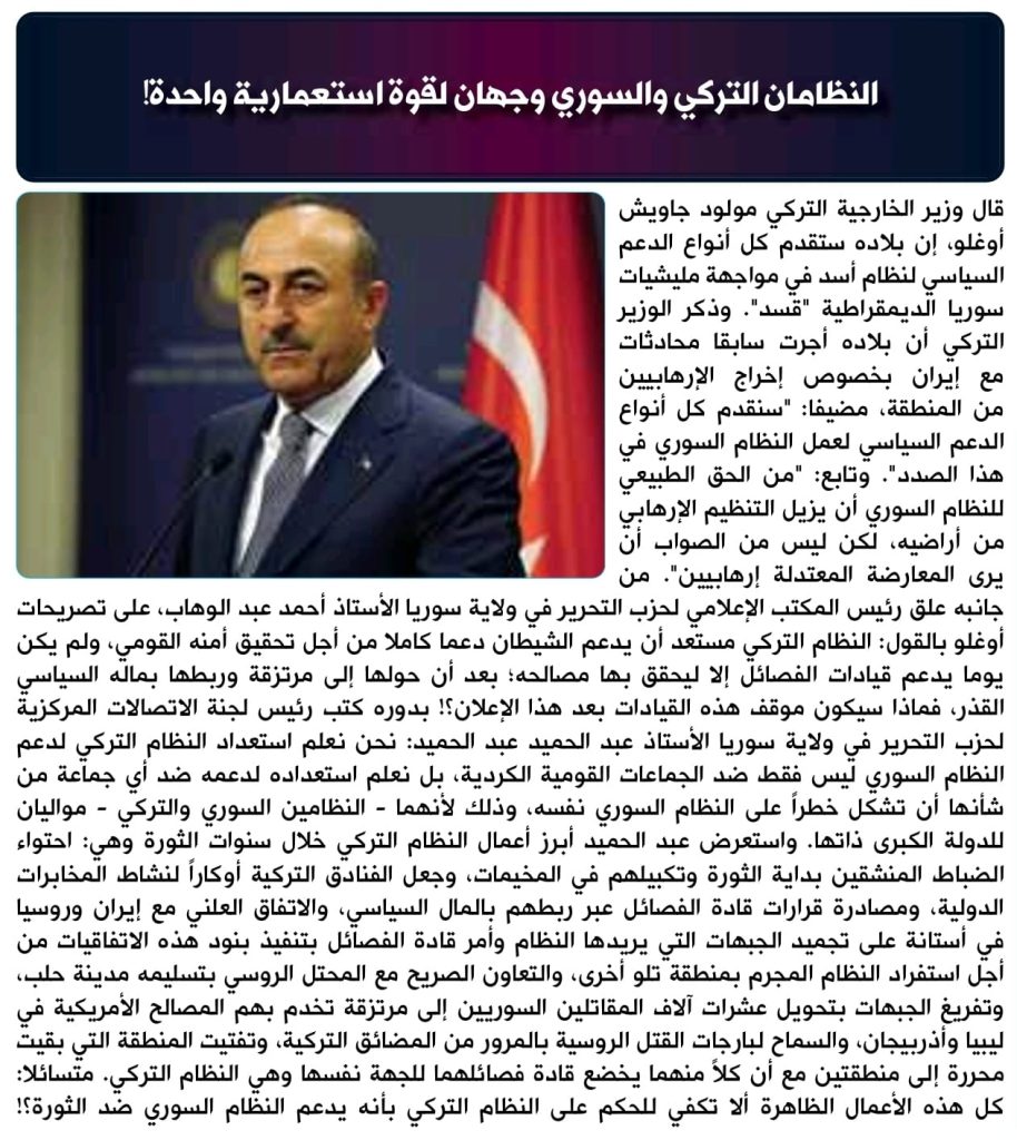 مقال لحزب التحرير في جريدة الراية